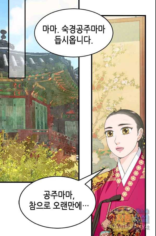 화홍 2부 84화 21