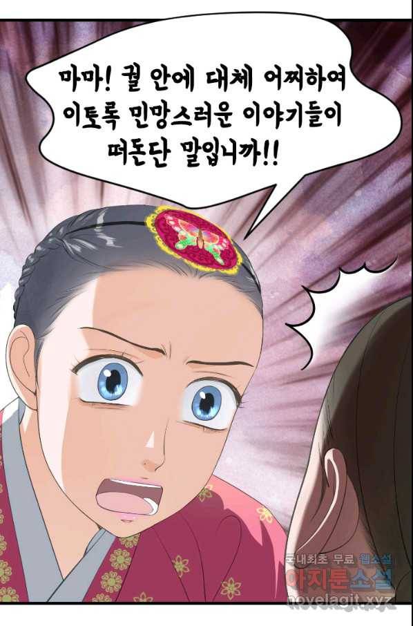 화홍 2부 84화 22