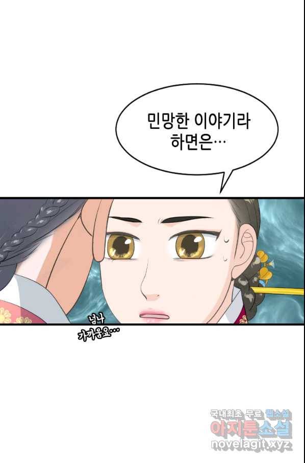 화홍 2부 84화 23