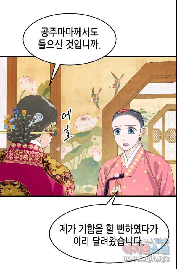 화홍 2부 84화 24