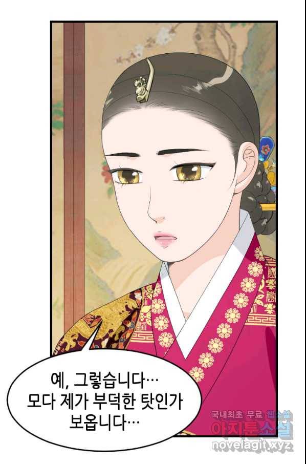 화홍 2부 84화 26