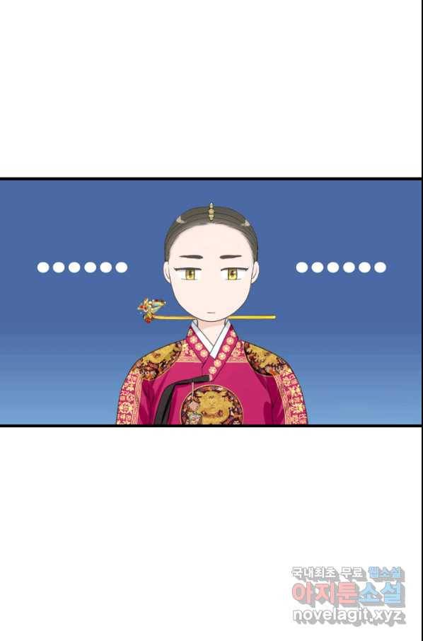 화홍 2부 84화 28