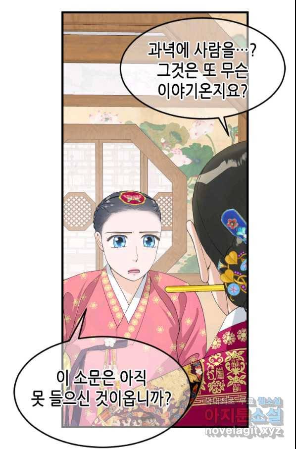 화홍 2부 84화 29