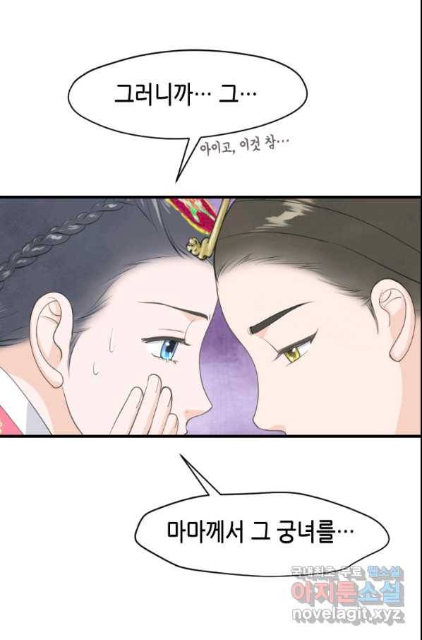 화홍 2부 84화 30