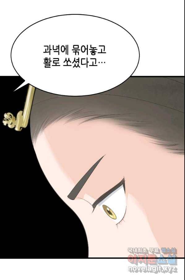 화홍 2부 84화 31