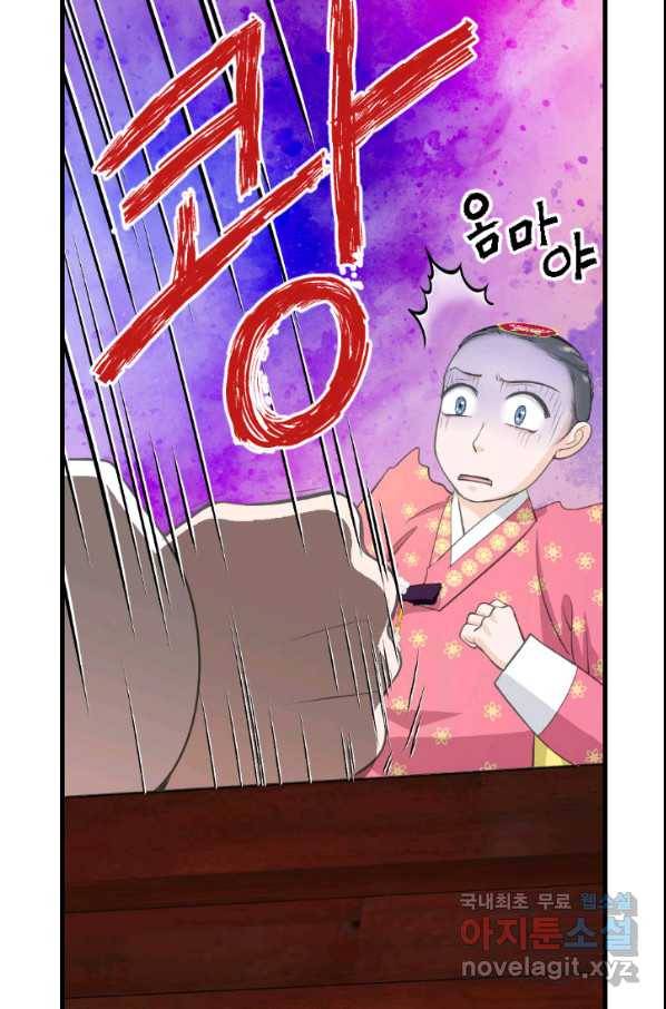화홍 2부 84화 32