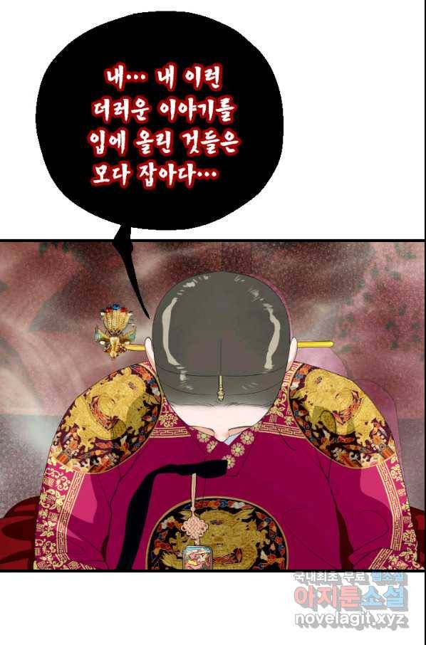 화홍 2부 84화 33