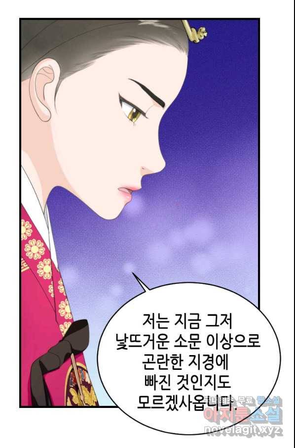 화홍 2부 84화 36