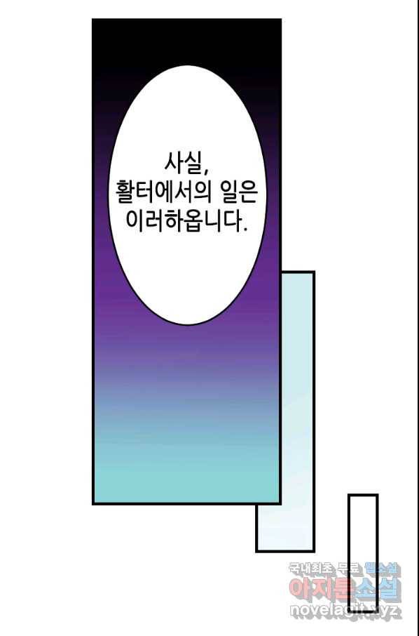 화홍 2부 84화 37