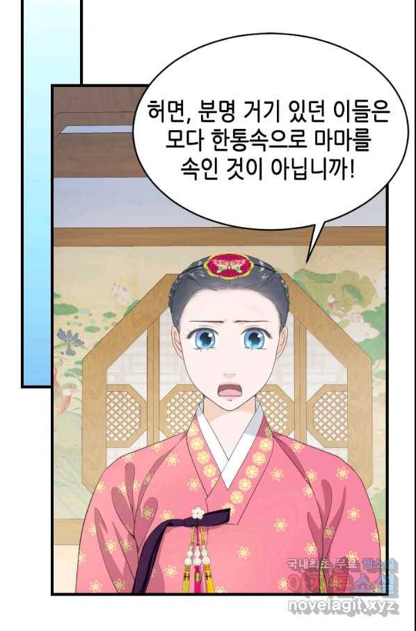 화홍 2부 84화 38