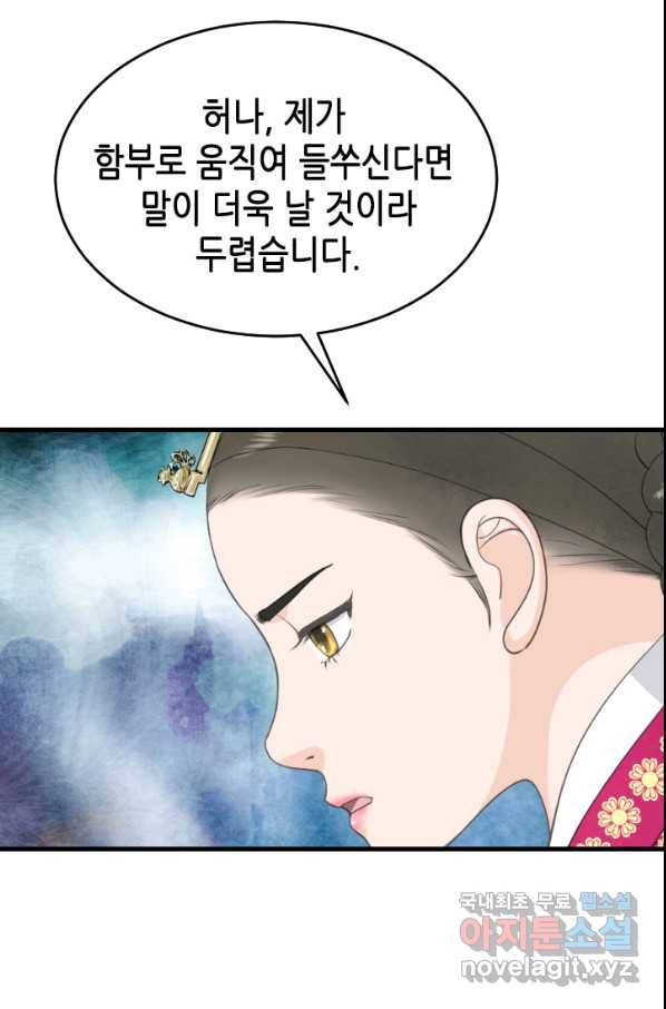 화홍 2부 84화 40
