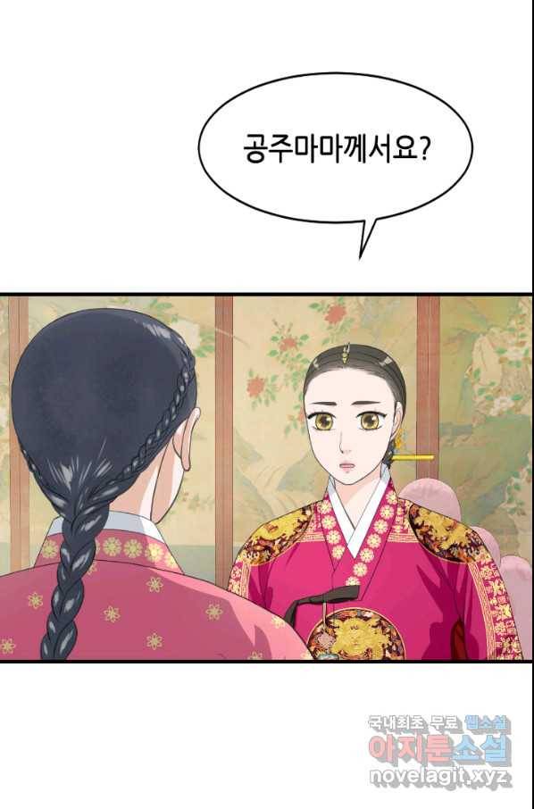 화홍 2부 84화 42