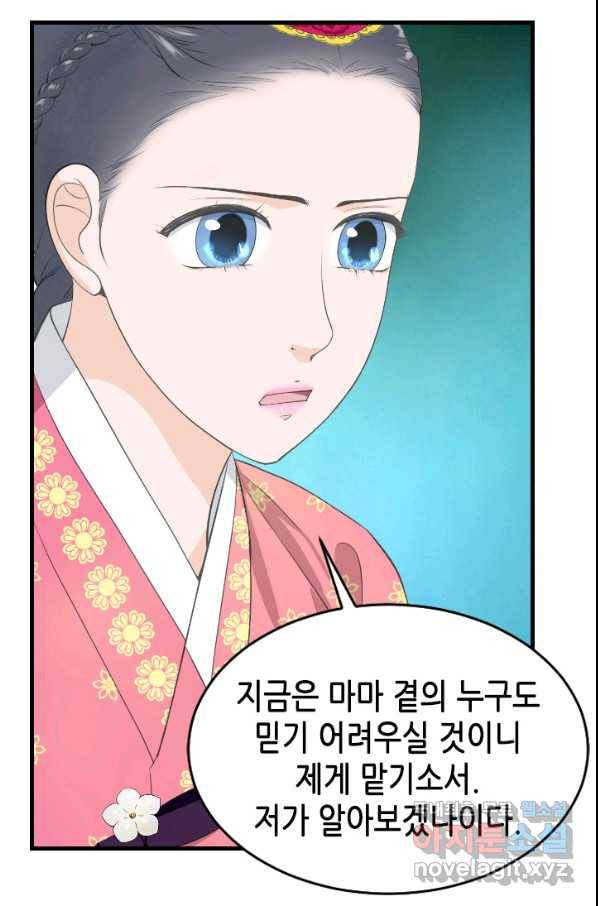 화홍 2부 84화 43