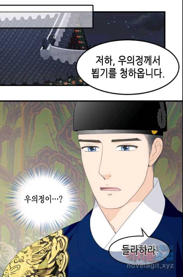 화홍 2부 84화 44