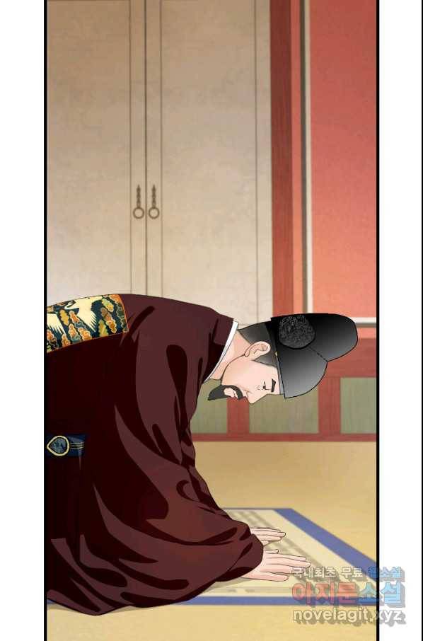 화홍 2부 84화 45