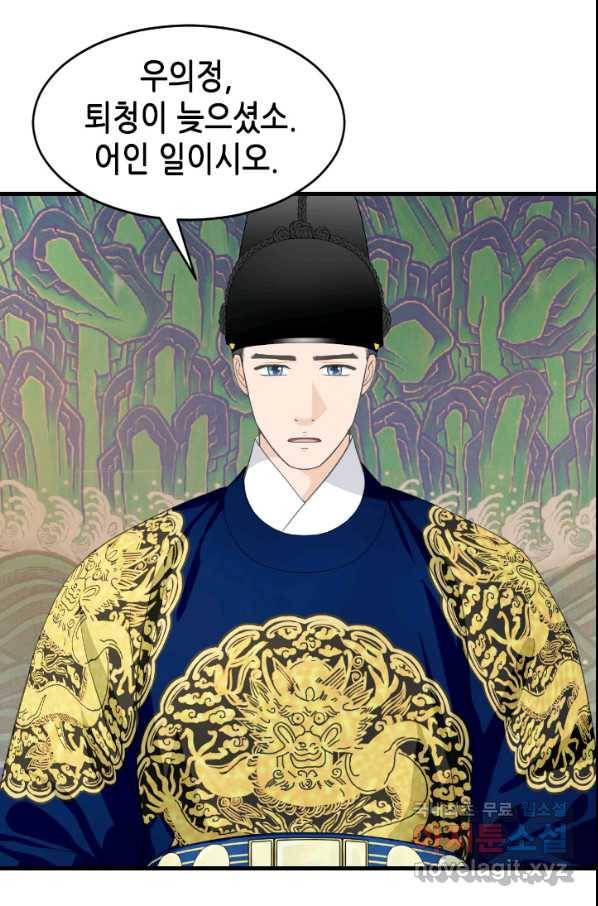 화홍 2부 84화 46