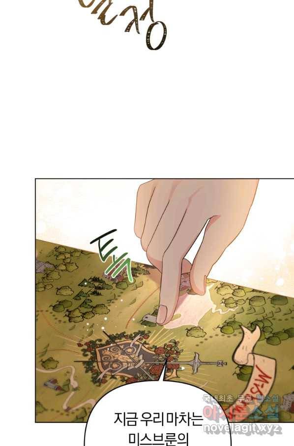 악역에게 청혼받았습니다 48화 3