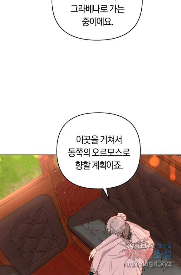 악역에게 청혼받았습니다 48화 4