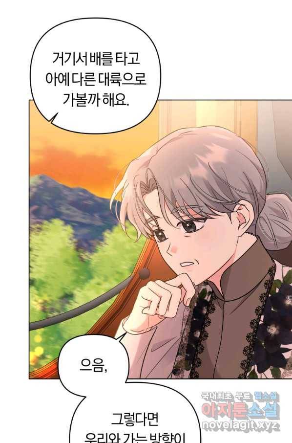 악역에게 청혼받았습니다 48화 8