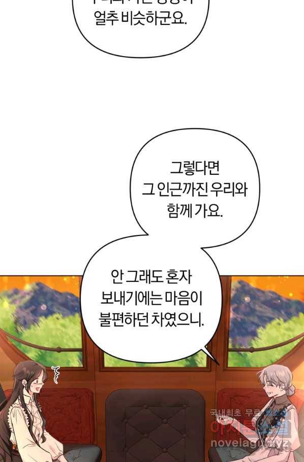 악역에게 청혼받았습니다 48화 9