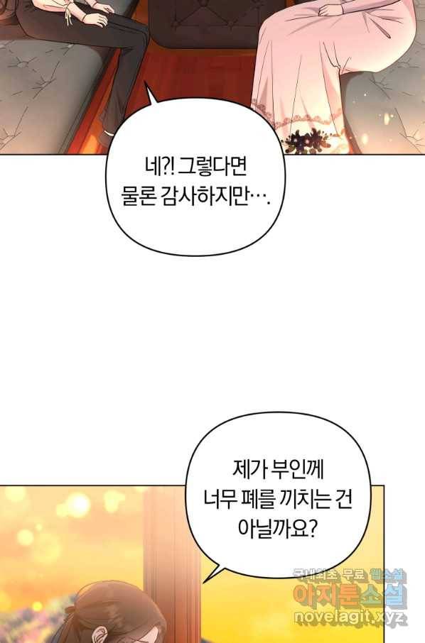 악역에게 청혼받았습니다 48화 10
