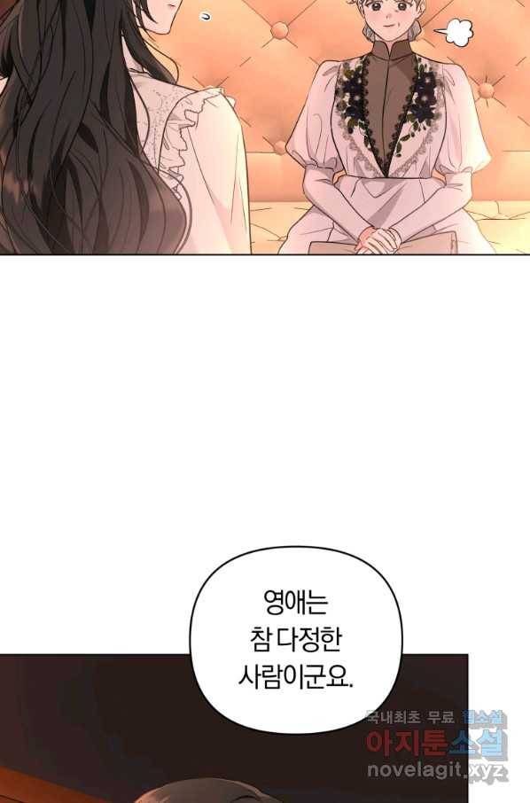 악역에게 청혼받았습니다 48화 13