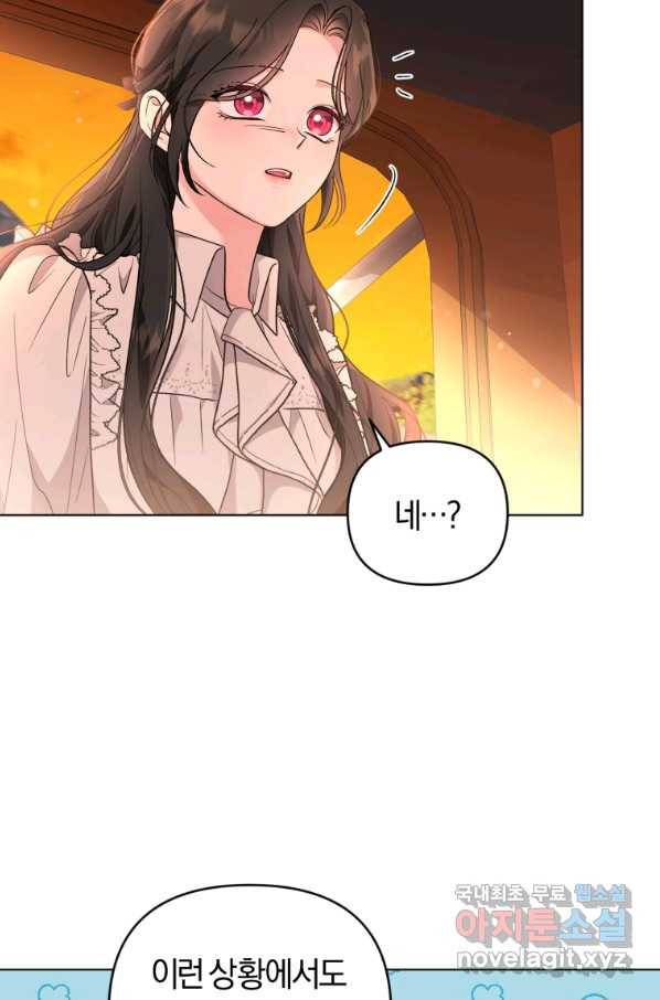 악역에게 청혼받았습니다 48화 14
