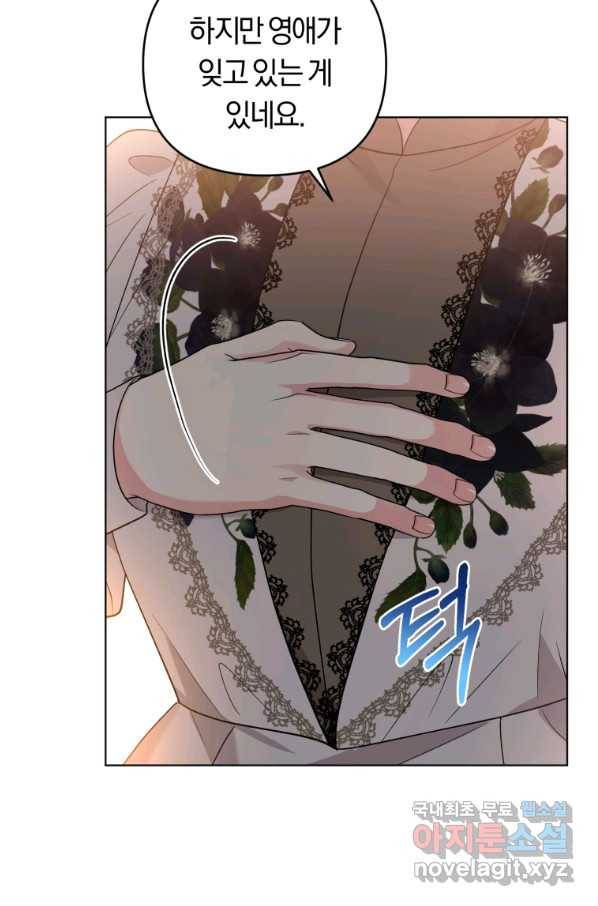악역에게 청혼받았습니다 48화 16