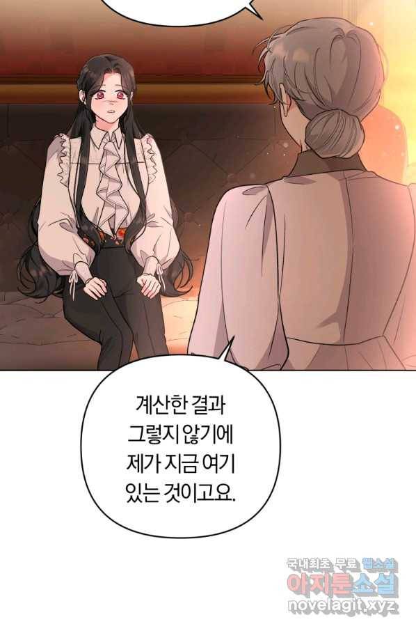 악역에게 청혼받았습니다 48화 19