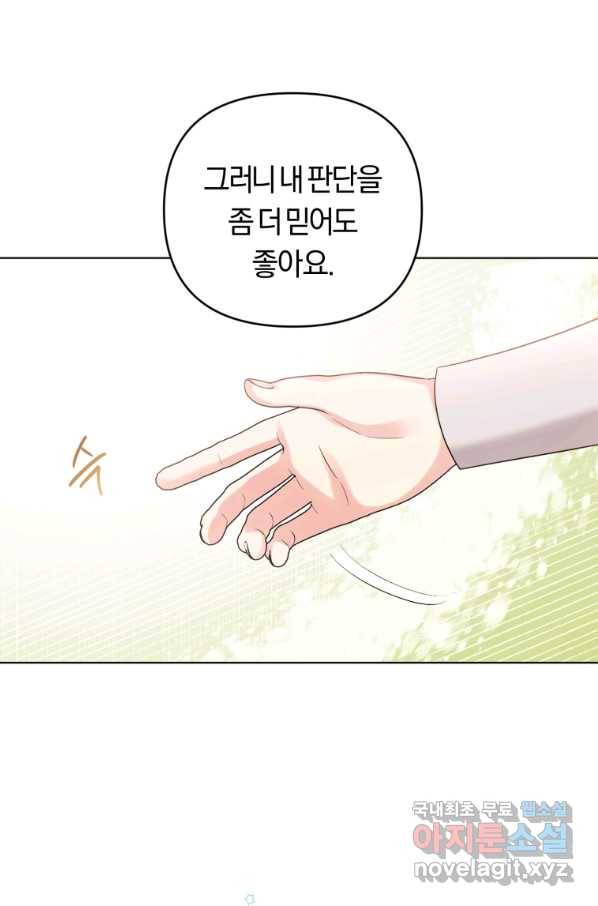 악역에게 청혼받았습니다 48화 20