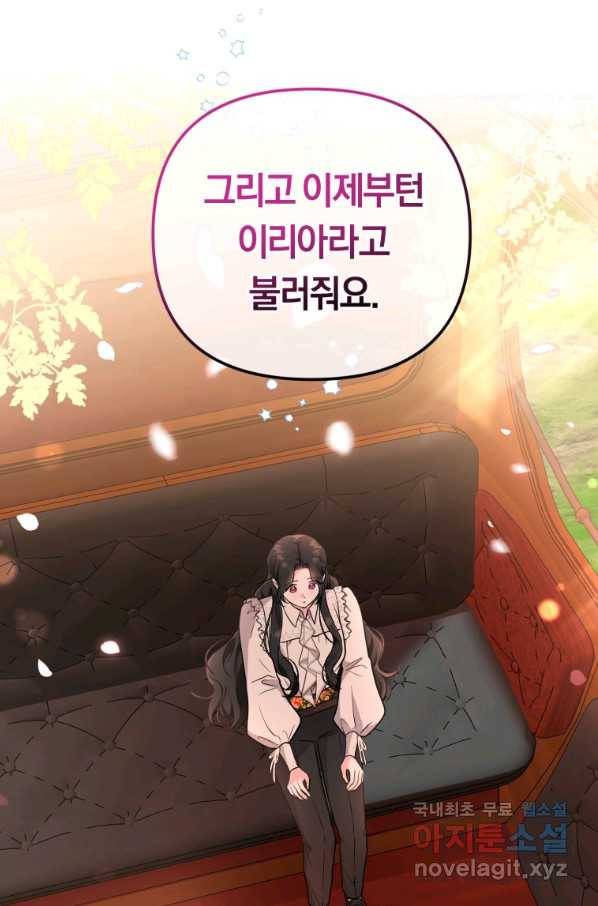 악역에게 청혼받았습니다 48화 21