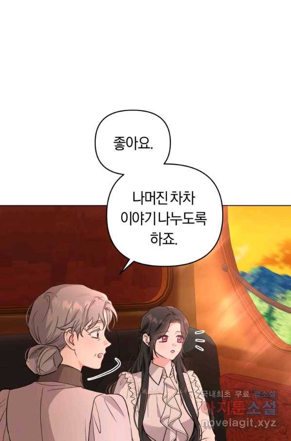 악역에게 청혼받았습니다 48화 25
