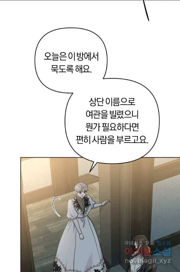 악역에게 청혼받았습니다 48화 30