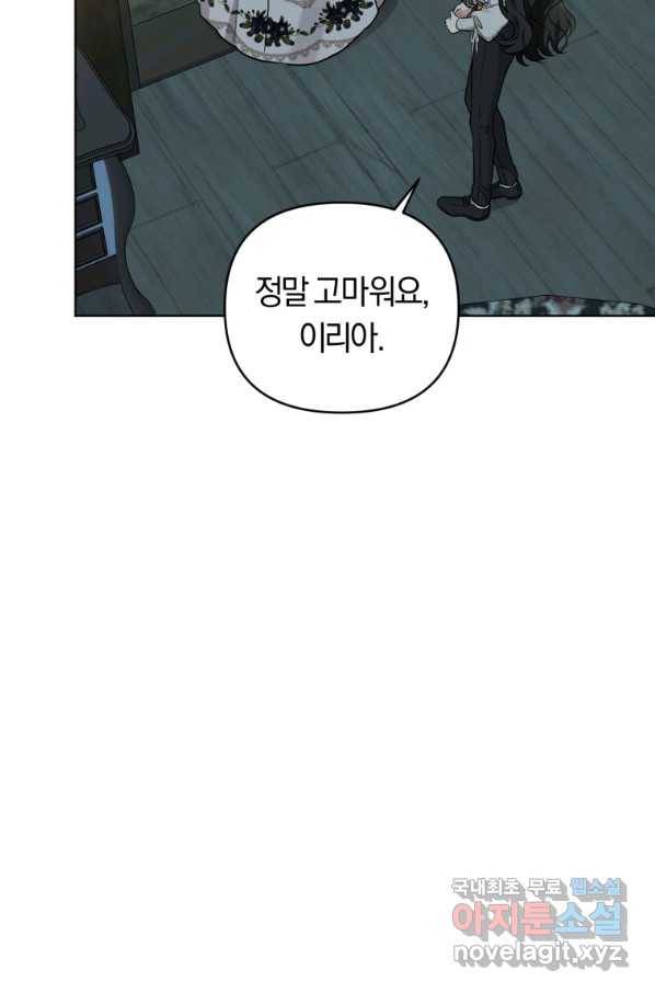 악역에게 청혼받았습니다 48화 31