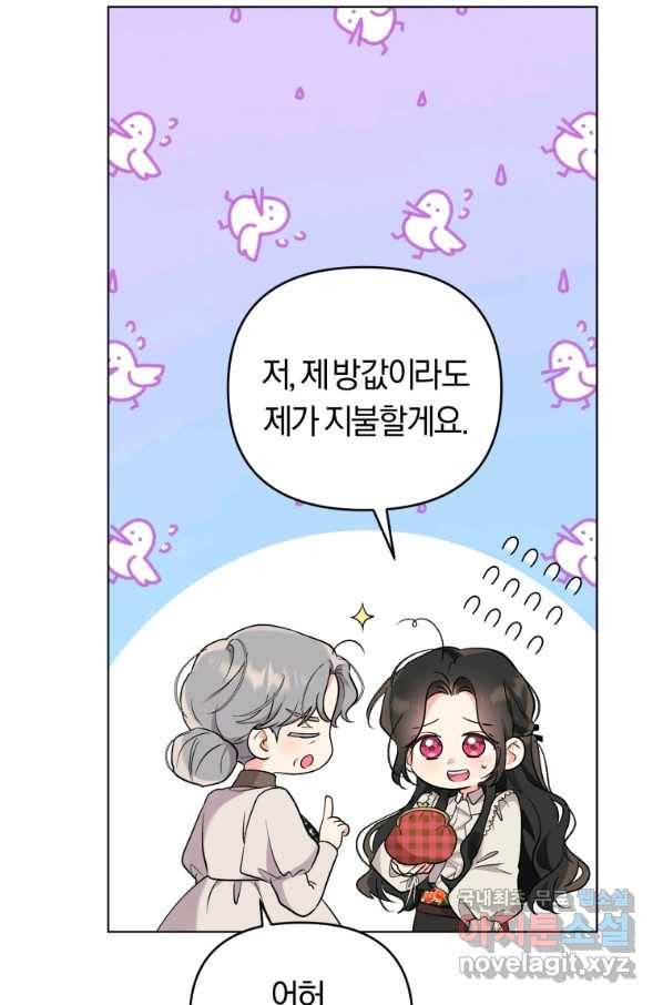 악역에게 청혼받았습니다 48화 32