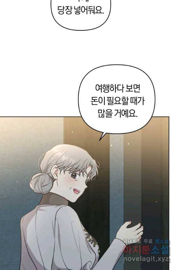 악역에게 청혼받았습니다 48화 33