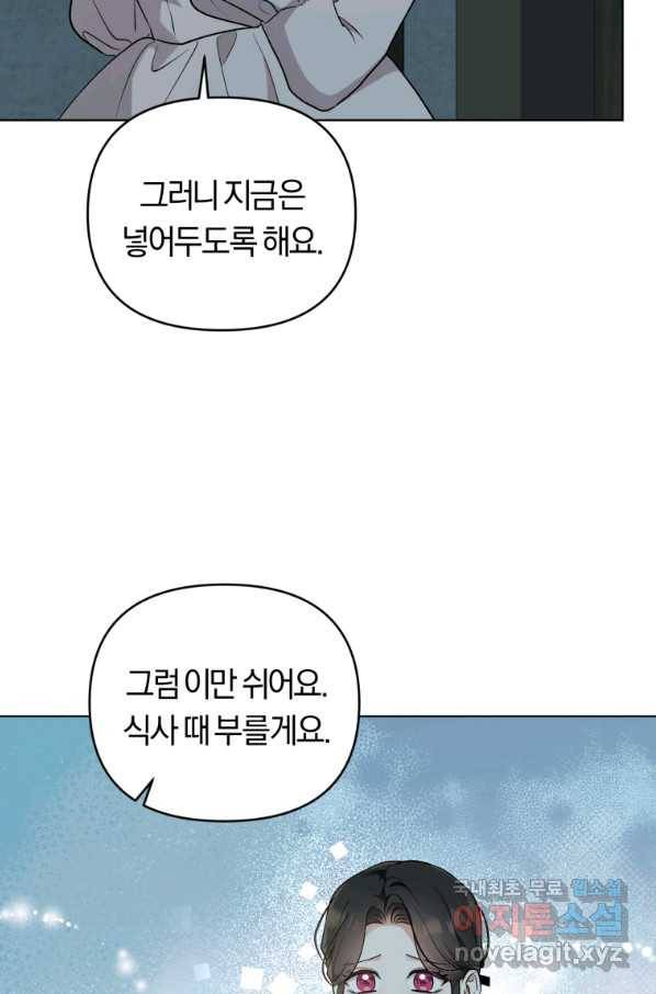 악역에게 청혼받았습니다 48화 34