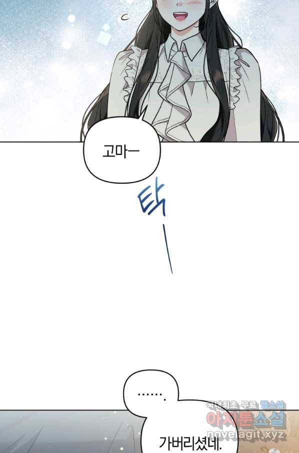 악역에게 청혼받았습니다 48화 35