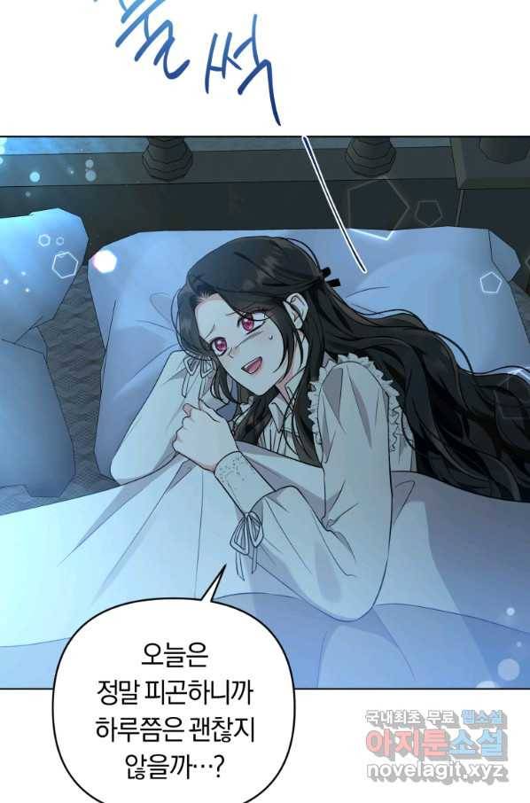 악역에게 청혼받았습니다 48화 39