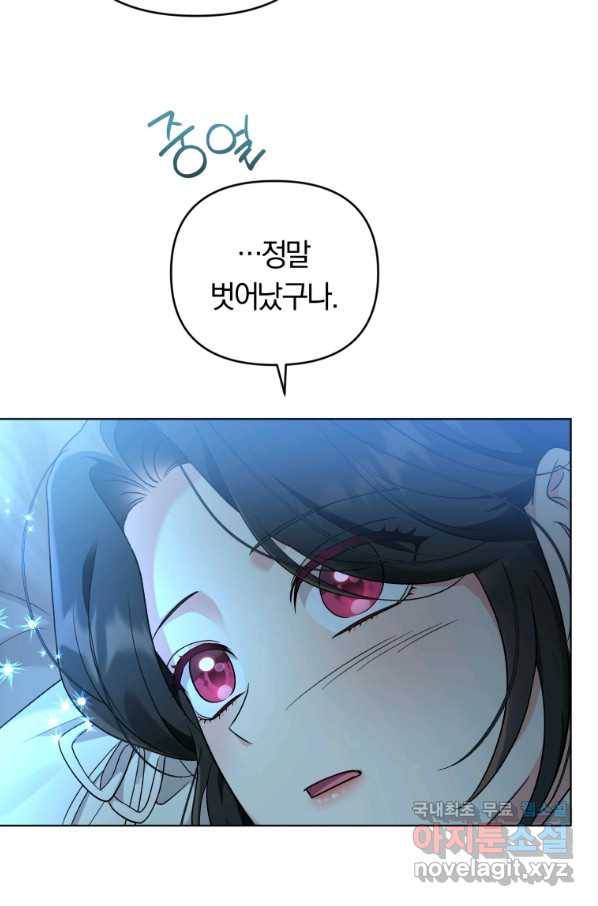악역에게 청혼받았습니다 48화 40