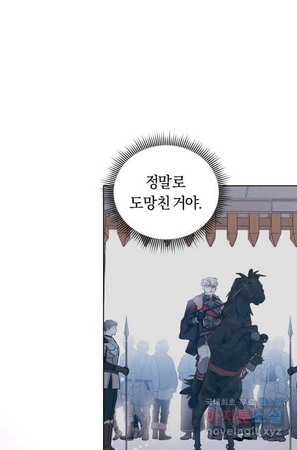 악역에게 청혼받았습니다 48화 41