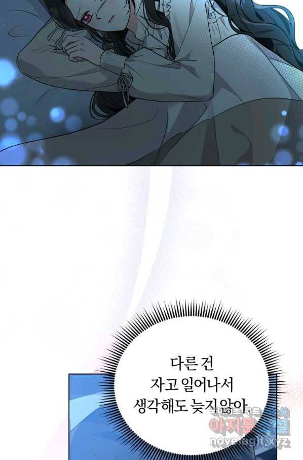 악역에게 청혼받았습니다 48화 44