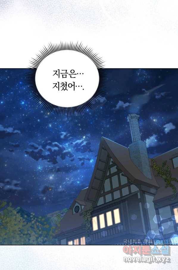 악역에게 청혼받았습니다 48화 46
