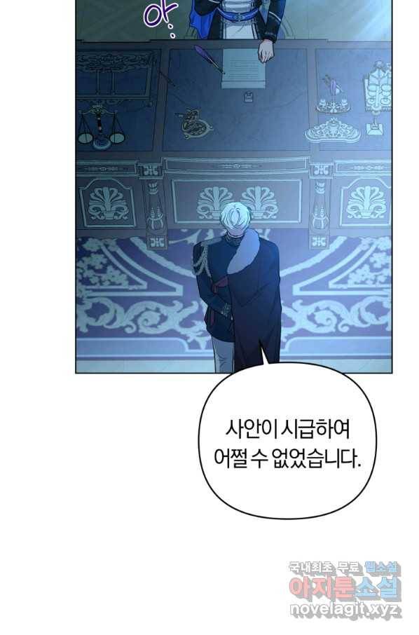 악역에게 청혼받았습니다 48화 52