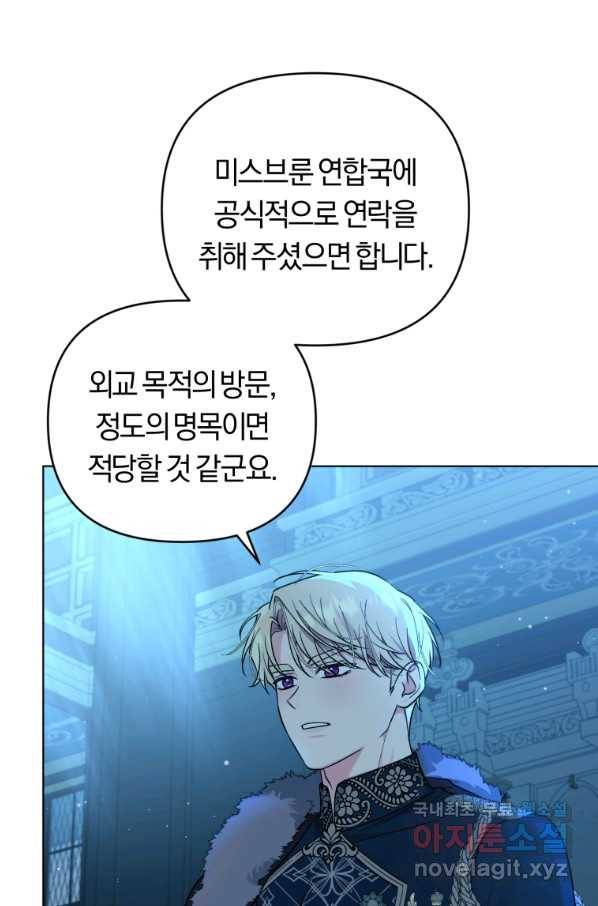 악역에게 청혼받았습니다 48화 54