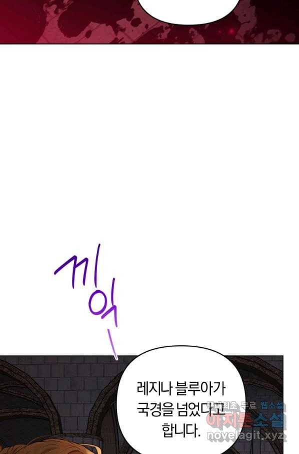 악역에게 청혼받았습니다 48화 65