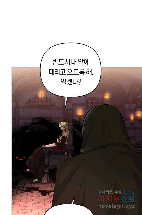 악역에게 청혼받았습니다 48화 76