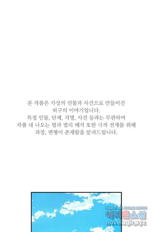 이것이 법이다 46화 1