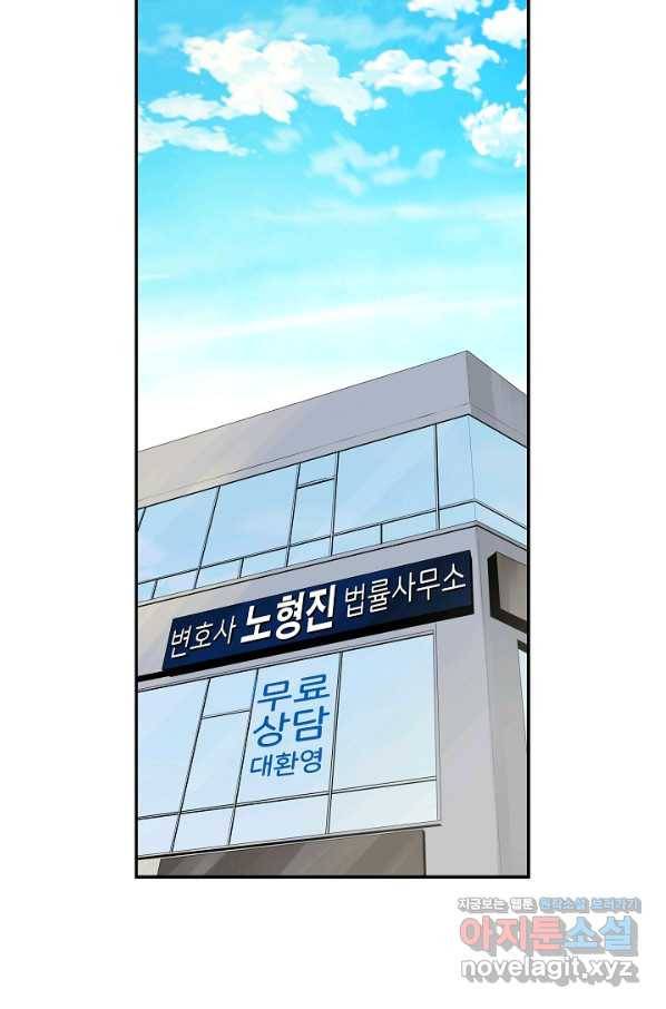 이것이 법이다 46화 2