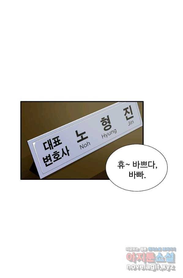 이것이 법이다 46화 3